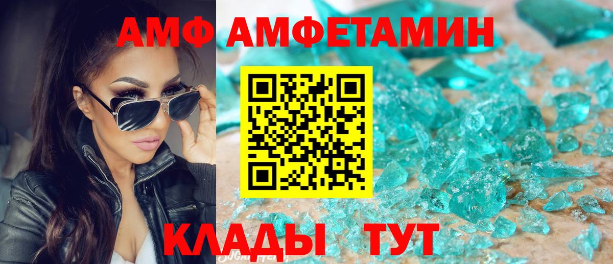 Амфетамин 97% Пятигорск
