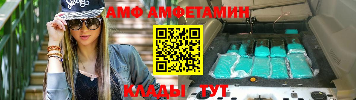 АМФЕТАМИН  Вход с VPN  Пятигорск  АМФ 97% 