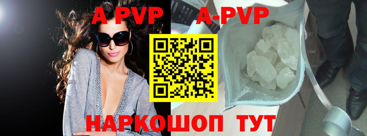 Пятигорск  А ПВП  A PVP крисы CK  Вход с VPN  Alfa_PVP СК КРИС 