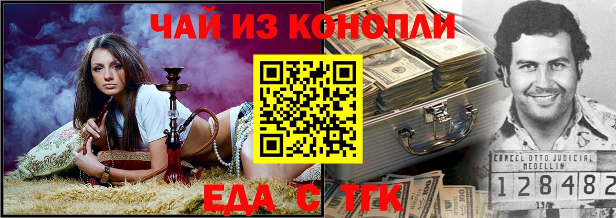 Canna-Cookies конопля  Вход с VPN  Пятигорск 