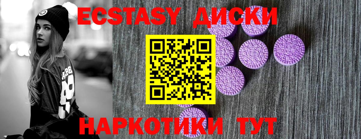 Ecstasy  Ecstasy Punisher  сайты даркнета состав  Пятигорск  Вход с VPN 