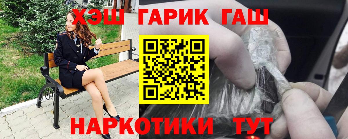 ГАШ убойный Пятигорск