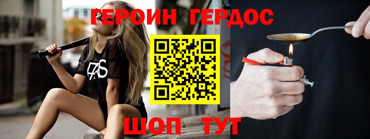 Пятигорск  ГЕРОИН афганец  Вход с VPN 