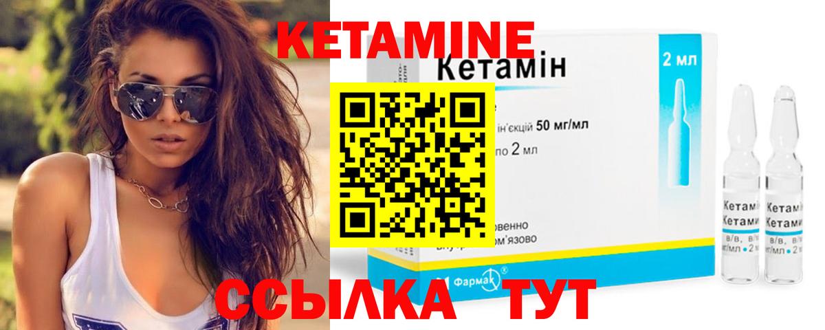 Кетамин VHQ  Кетамин VHQ  Вход с VPN  Пятигорск 