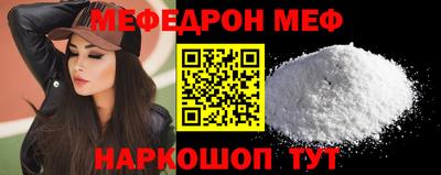меф Можга