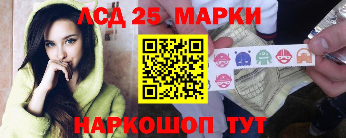 LSD-25 экстази кислота Пятигорск