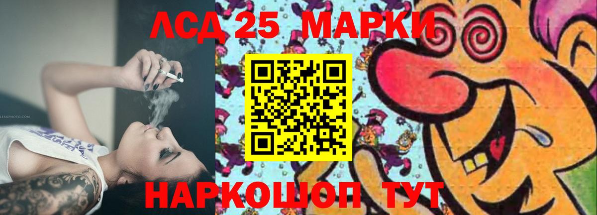Пятигорск  Лсд 25 экстази кислота  Вход с VPN  ЛСД экстази  LSD-25 экстази ecstasy 