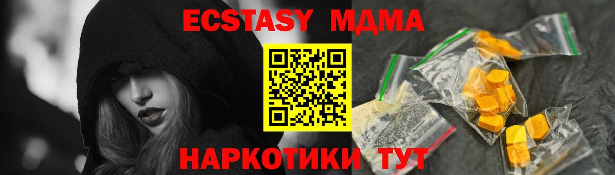 МДМА молли Пятигорск