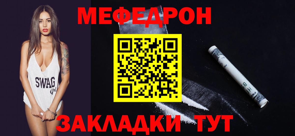 МЕФ кристаллы  ГАШ  COCAIN  Вход с VPN  Alpha-PVP СК   Пятигорск  Канабис 