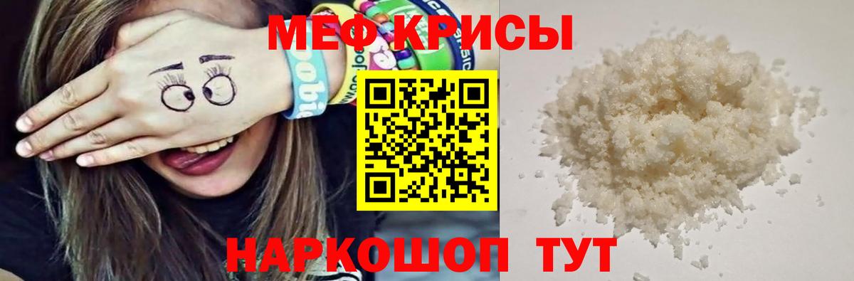 Мефедрон  Вход с VPN  Пятигорск  МЕФ мука  Мефедрон мука 
