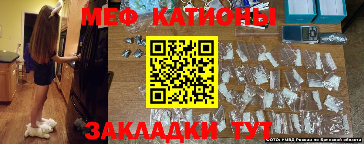 МЕФ кристаллы Пятигорск