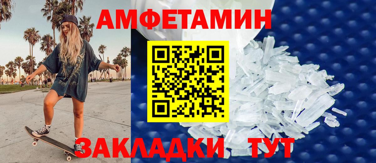 Метамфетамин винт Пятигорск