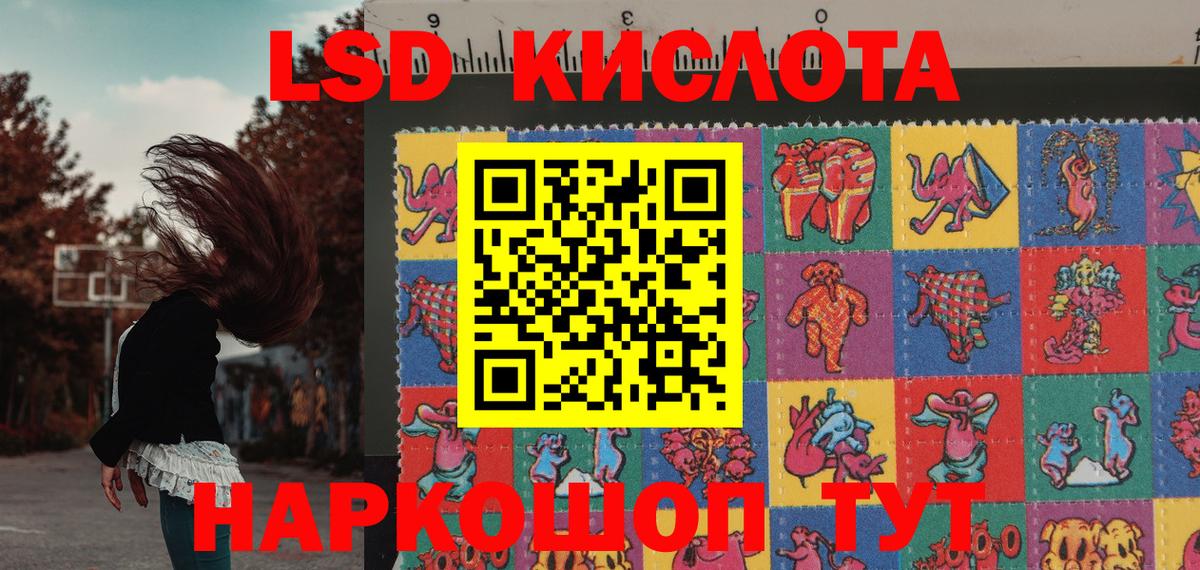 Наркотические марки 1,5мг Пятигорск