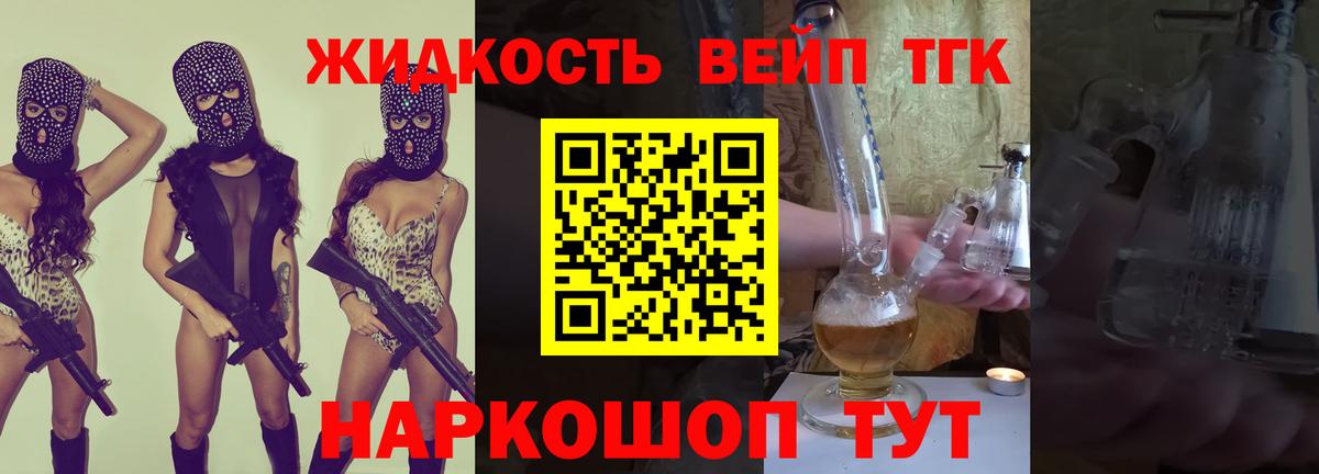 ТГК THC oil  Вход с VPN  где продают   ТГК Wax  Пятигорск 